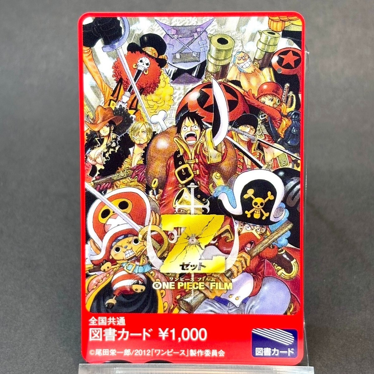 One Piece Film Z Gift Card Phone Card Quo Luffy Jump Anime Japan