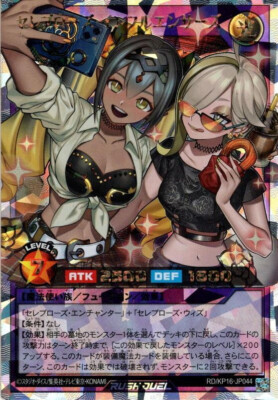 [O-Rush] Celebrity Rose Influencers RD/KP16-JP044 Yu-Gi-Oh Rush Duel Japanese
