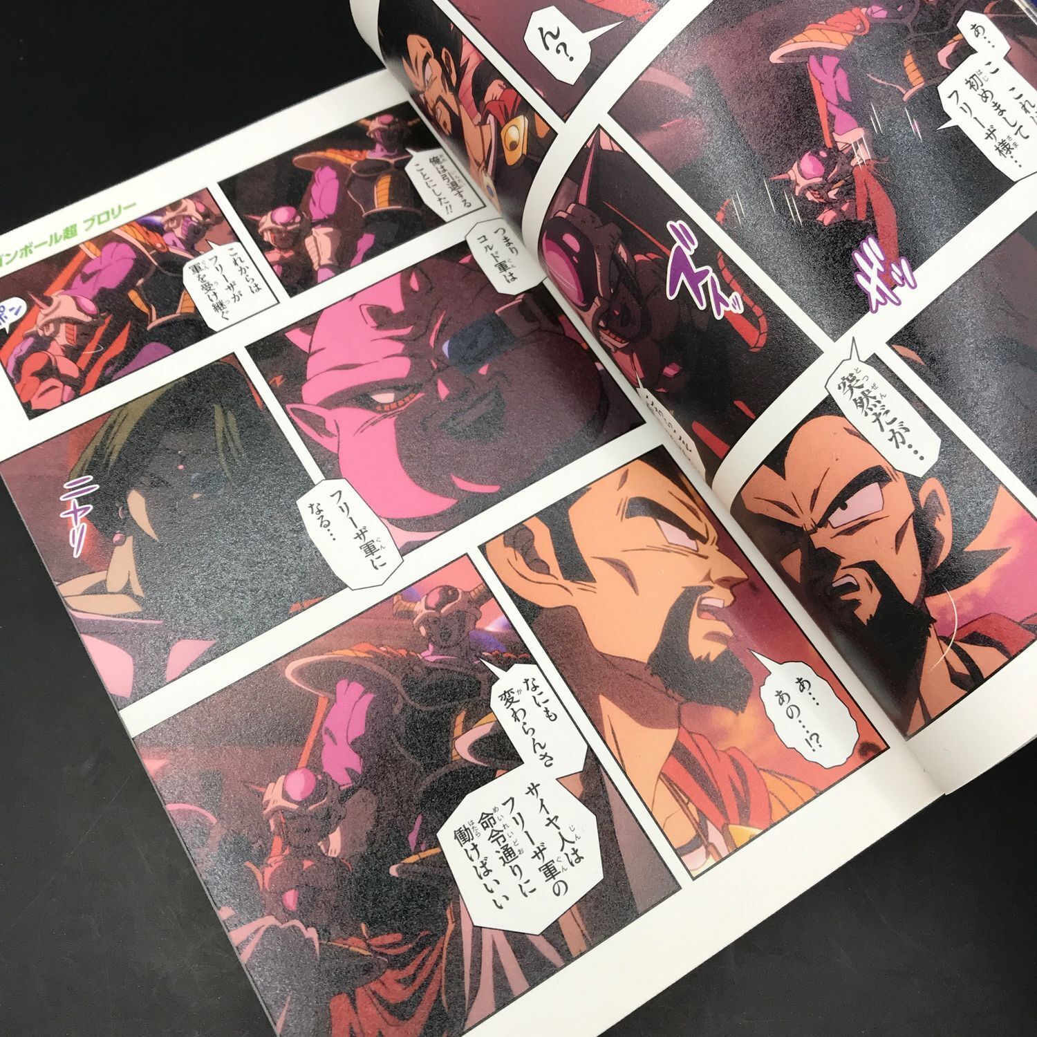 Dragon Ball Super Broly full color comic manga remix version