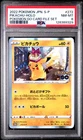2022 POKEMON JAPANESE S PROMO POKEMON GO CARD FILE SET #272 PIKACHU-HOLO PSA 8