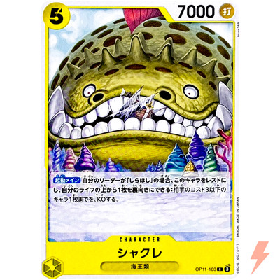 カードじゃん NO.11 オメガルガール カードじゃん NO.11 オメガ