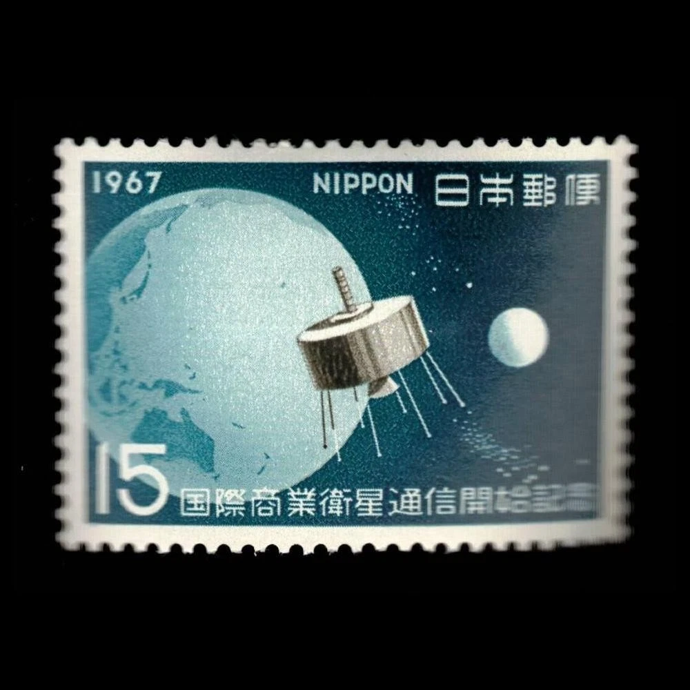 完好铰边通信日本邮票| eBay