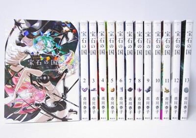 Land of the Lustrous Houseki no Kuni Vol.1-13 Manga Set auf Japanisch