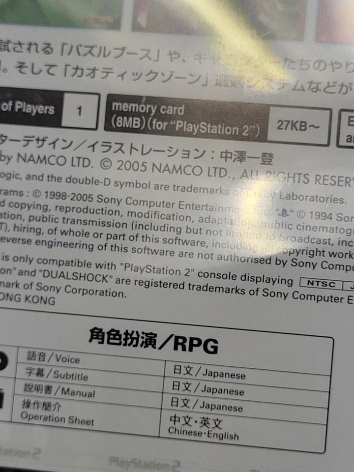 Tales of Legendia (2006) Brand New Factory Sealed ASIAN Playstation 2 PS2 Import - Image 3 of 4