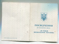 Ukraine: Urkunde f&uuml;r Medaille (11)