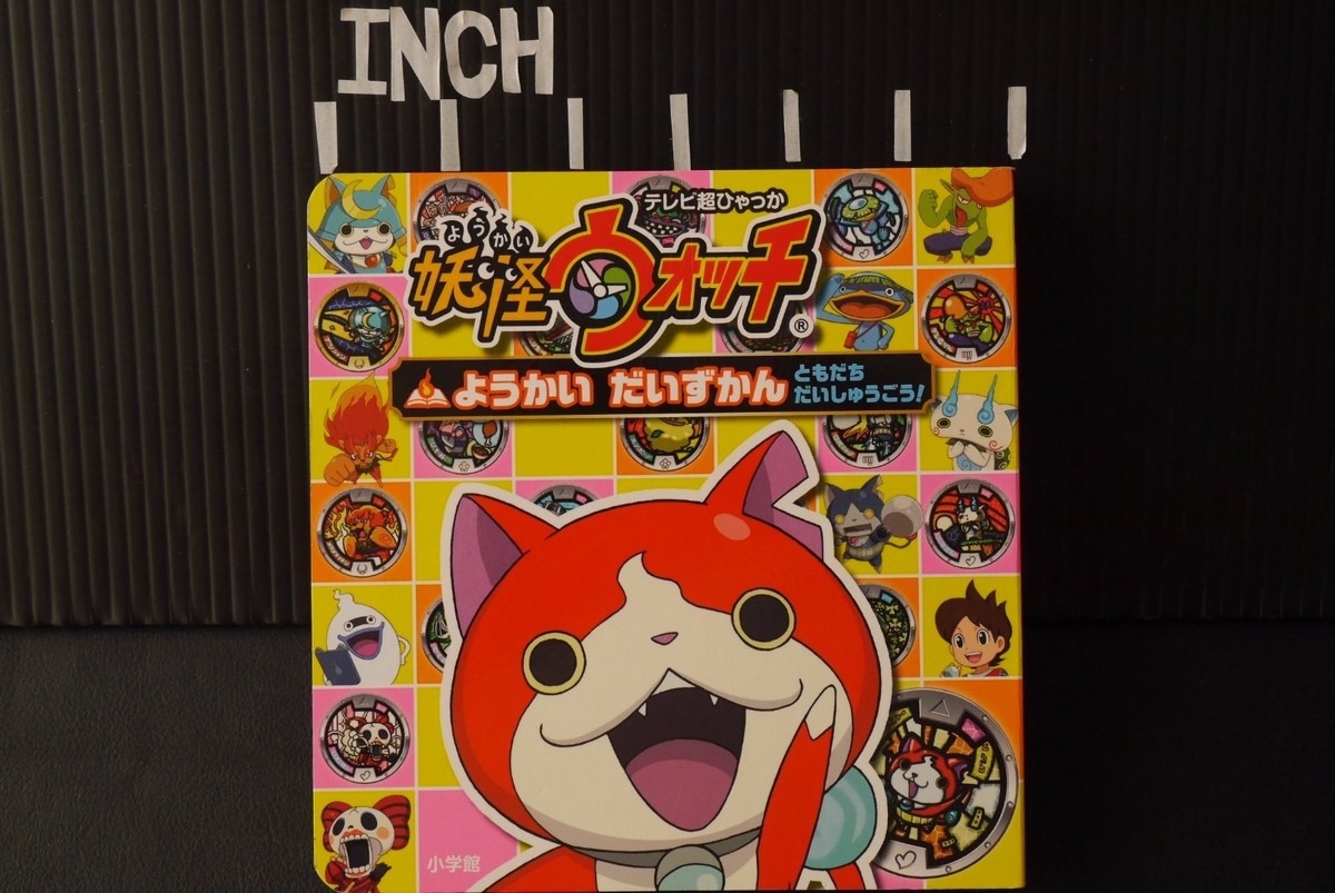 Yo-kai Watch: Youkai Daizukan - Tomodachi Daishuugou! Book | eBay