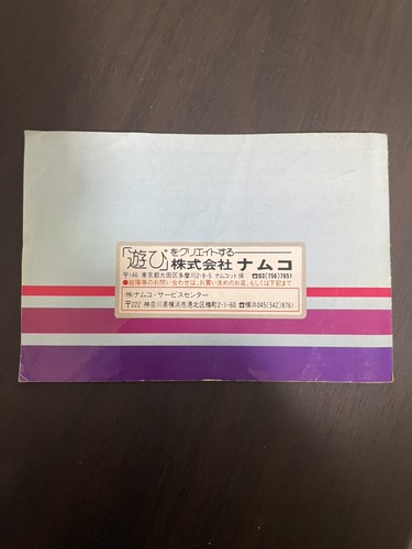 Star Wars "Sticker Not Used" Nintendo Famicom NES Namco 1987 Japan Action Rare - Picture 7 of 12