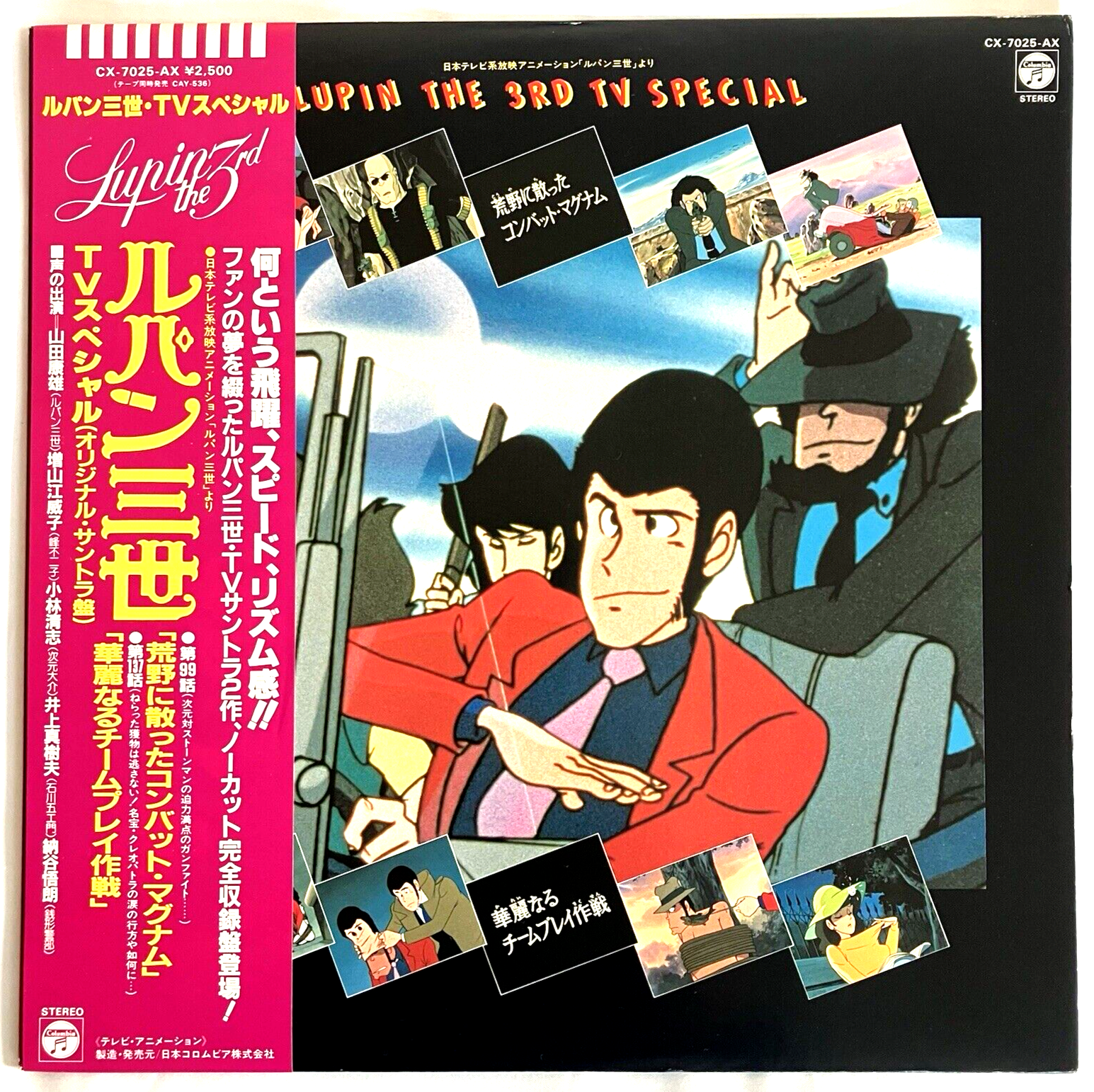 Lupin The 3rd TV Special Columbia CX-7025-AX LP Japan Original Soundtrack 1981