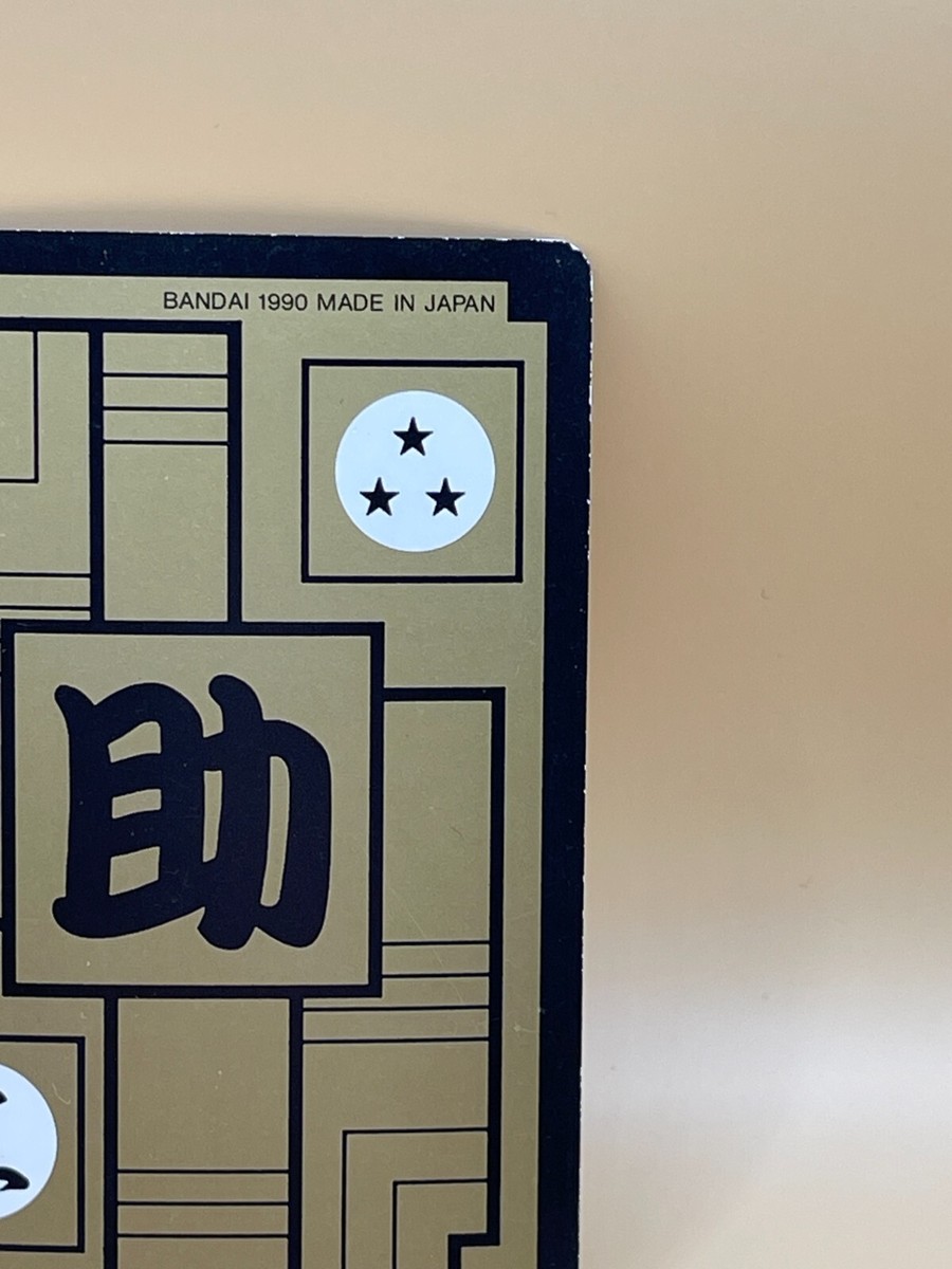 ドラゴンボールZ プロモ カード 1990 ドラゴンボールZ プロモ カード