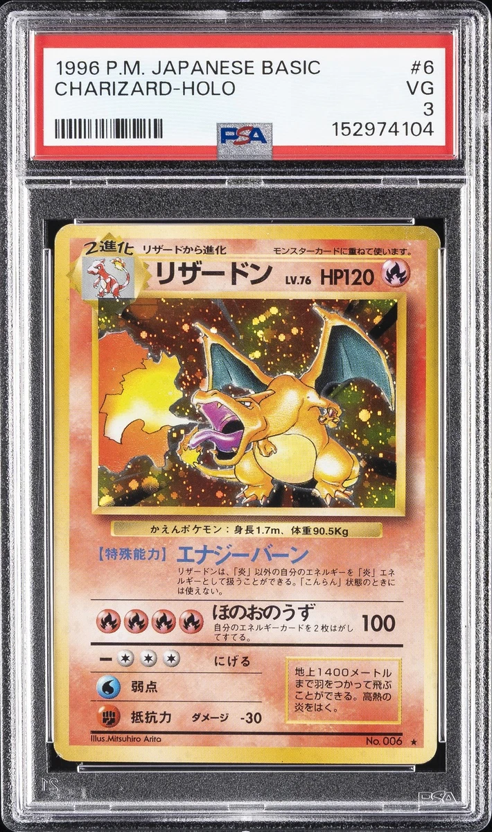 Charizard Pokémon TCG Base Set Japanese Individual Collectible
