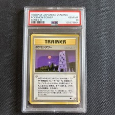 PSA 10 GEM MINT Pokemon Tower Vending Series 3 Japanese 1998