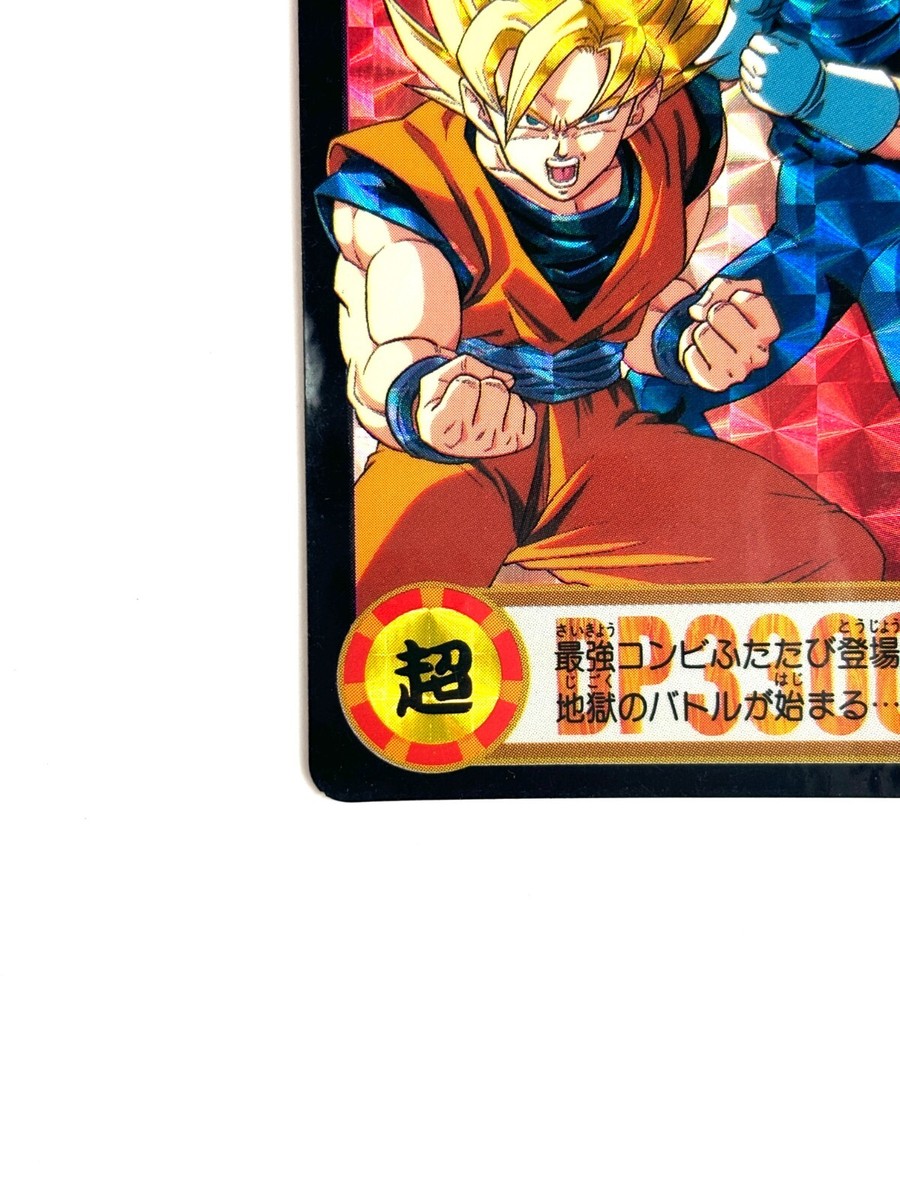 ドラゴンボールカードダスNo.215 LP EX BANDAI Dragon Ball Z Carddass No.215 Goku Vegeta Prism Holo