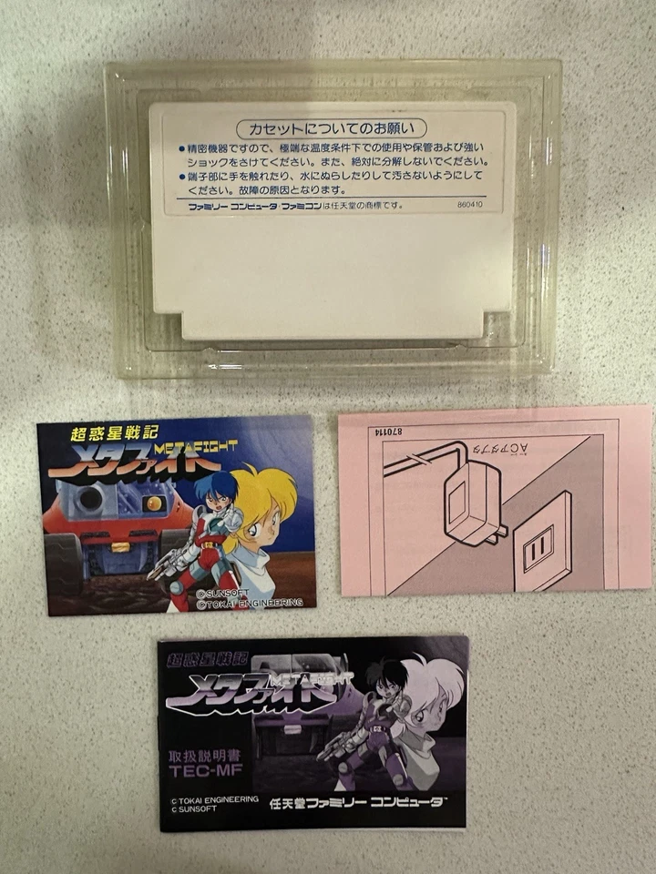 META FIGHT Cho Wakusei Senki Famicom Nintendo Blaster Master - Image 4 of 4