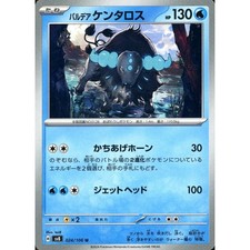 Paldean Tauros #11 Prices | Pokemon Japanese Super Electric