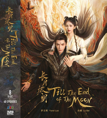 Till the End of the Moon - Chinese Drama with Eng Sub  *8 Discs Version/digipak*