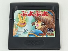 ebay® Auktion 287117395844 | Sega Game Gear Puyo Puyo Japan Import Spiel Puzzle gg getestet guter Zustand Thumbnail of ebay® auction 287117395844 | Sega Game Gear Puyo Puyo Japan Import Spiel Puzzle gg getestet guter Zustand