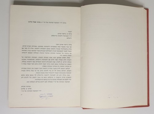 Geriatrics Gerontology 1974 Israel Medical Association Hebrew Medical Book - Picture 7 of 12