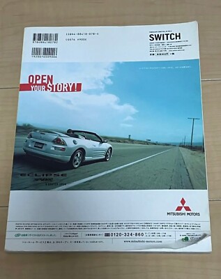 アート/エンタメ/ホビー Switch Vol.23No.2(2005February) SLAM DUNK】Switch Vol.23No.2(2005)