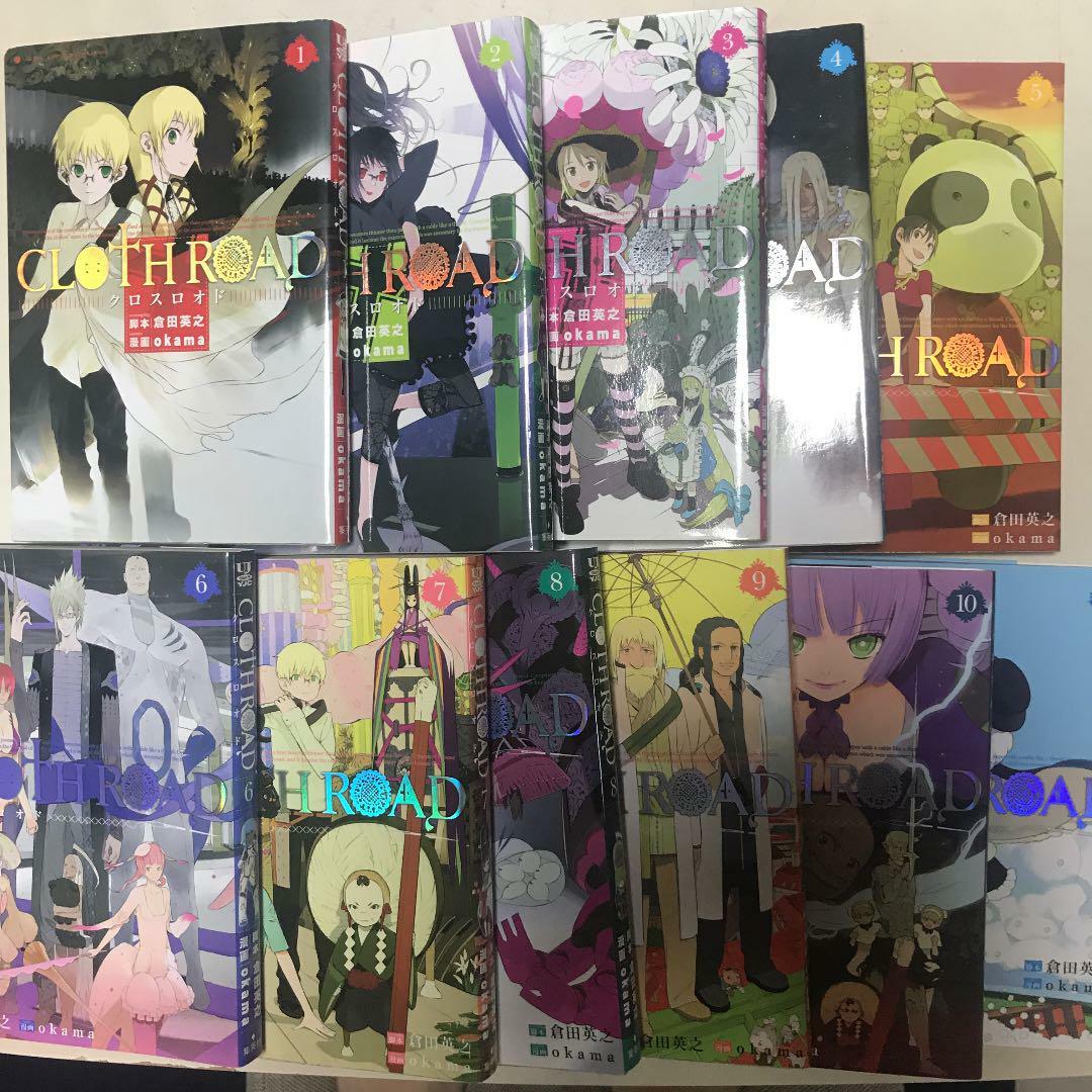 CLOTH ROAD 1-11巻セット コレクター商品 初版 CLOTH ROAD Vol. 1-11 Complete Set Manga Comic | eBay