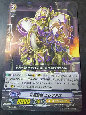 Sacred Guardian Beast, Elephas BT06/080 C Cardfight Vanguard Japanese