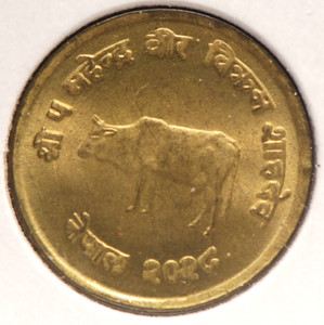 Nepal, VS2028 10 Paisa, KM766, FAO, UNC, NR, 5-25