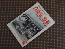 Automotive And Maintenance News From The Highest Authority 12