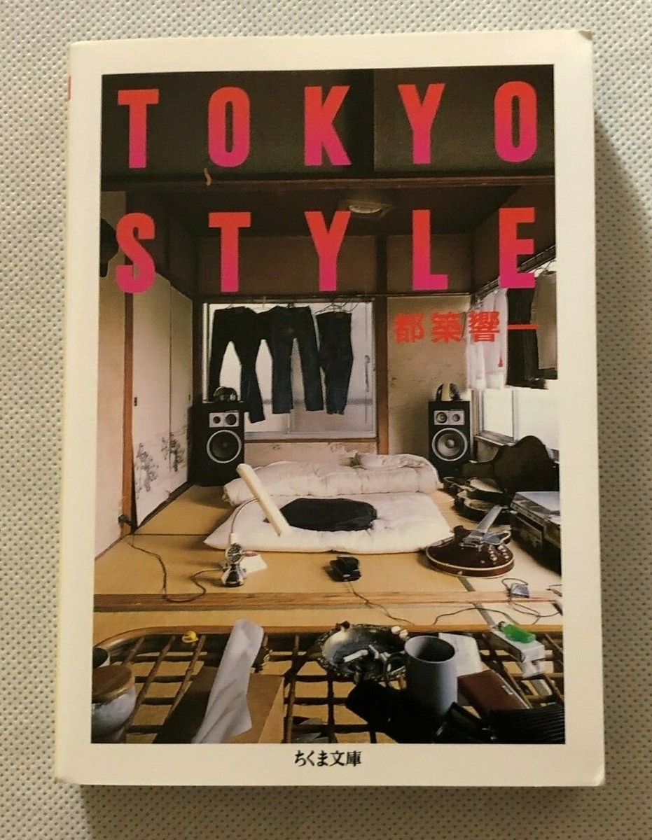 TOKYO STYLE Japan Casual Interior Design Photo Book BUNKO TOKYO STYLE Japan Casual Interior Design Photo Book BUNKO