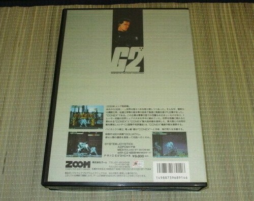 GENOCIDE 2 Sharp X68000 Disk Manual Boxed | eBay