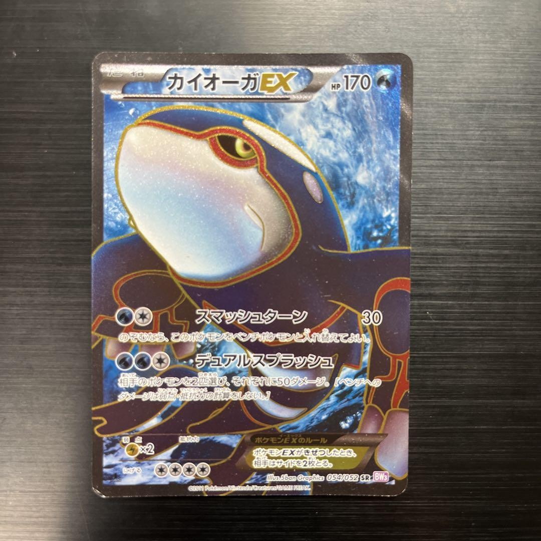 ポケトーク Regieleki V RR 033/098 S12 Paradigm Trigger - Pokemon Card