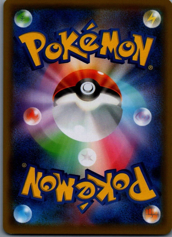 Pokemon Communication Uncommon SM11a: Remix Bout 054/064 NM - Image 2 of 2