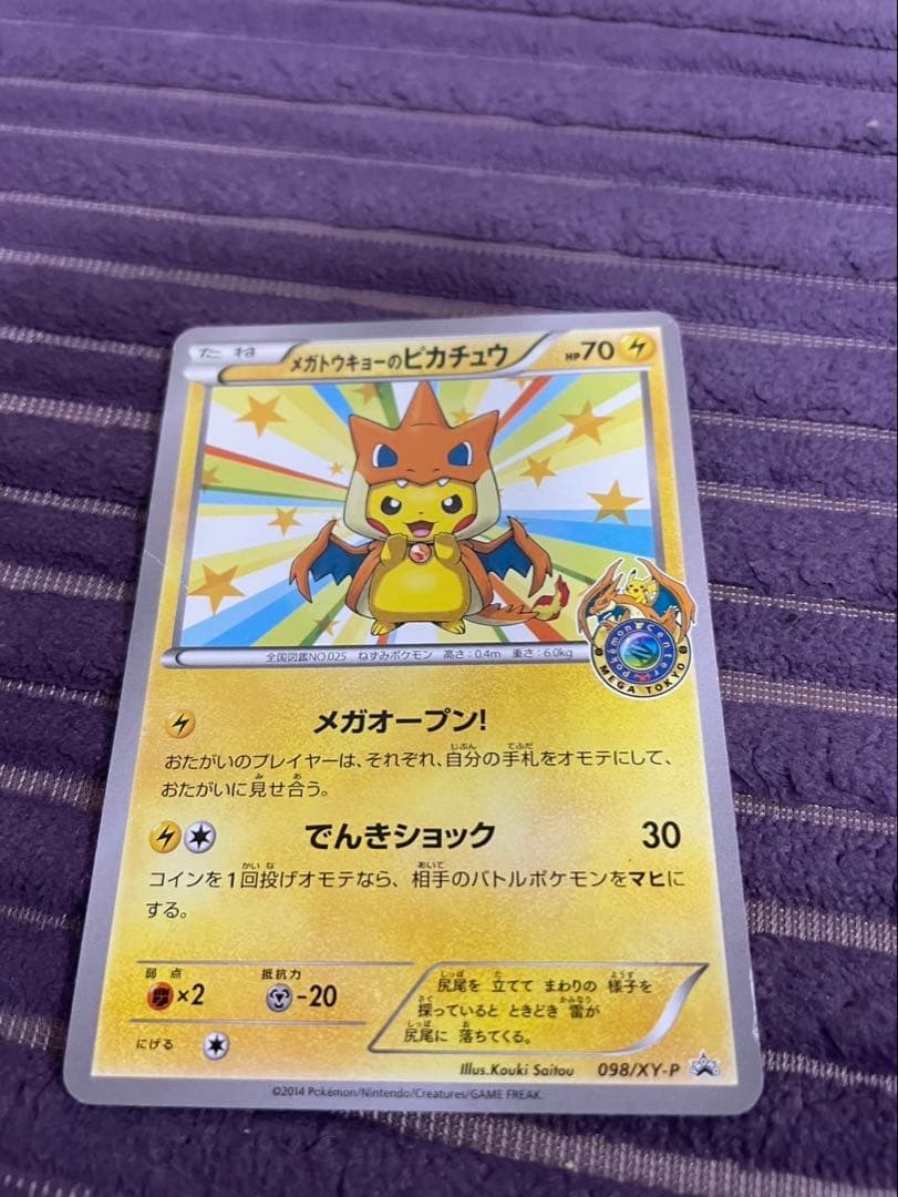 Pokemon Card Mega Tokyo Pikachu 098/XY-P Rare Edition Japanese Promo