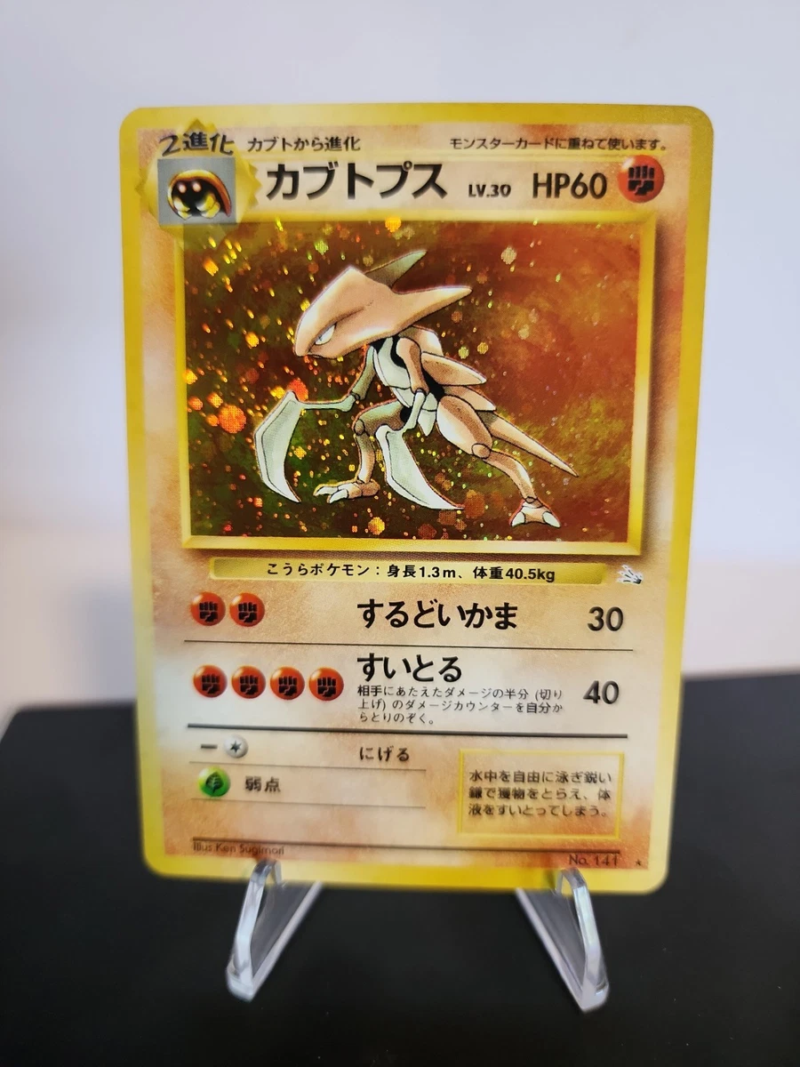Kabutops Pokémon TCG Cards for sale | eBay