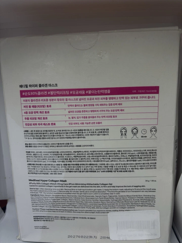 Mascarilla facial de hidratación profunda MEDIHEAL Hyper Colágeno paquete de 10 Exp2027 Foto 2 de 2