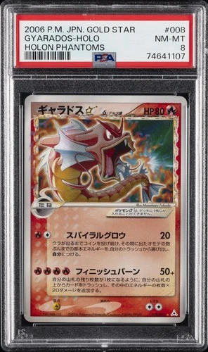 2006 POKEMON JPN HOLON PHANTOMS GOLD STAR #008 GYARADOS-HOLO PSA 8