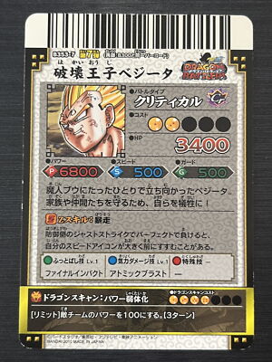 B353-7 Vegeta Dragon Ball Data Carddass Dragon Battlers | eBay