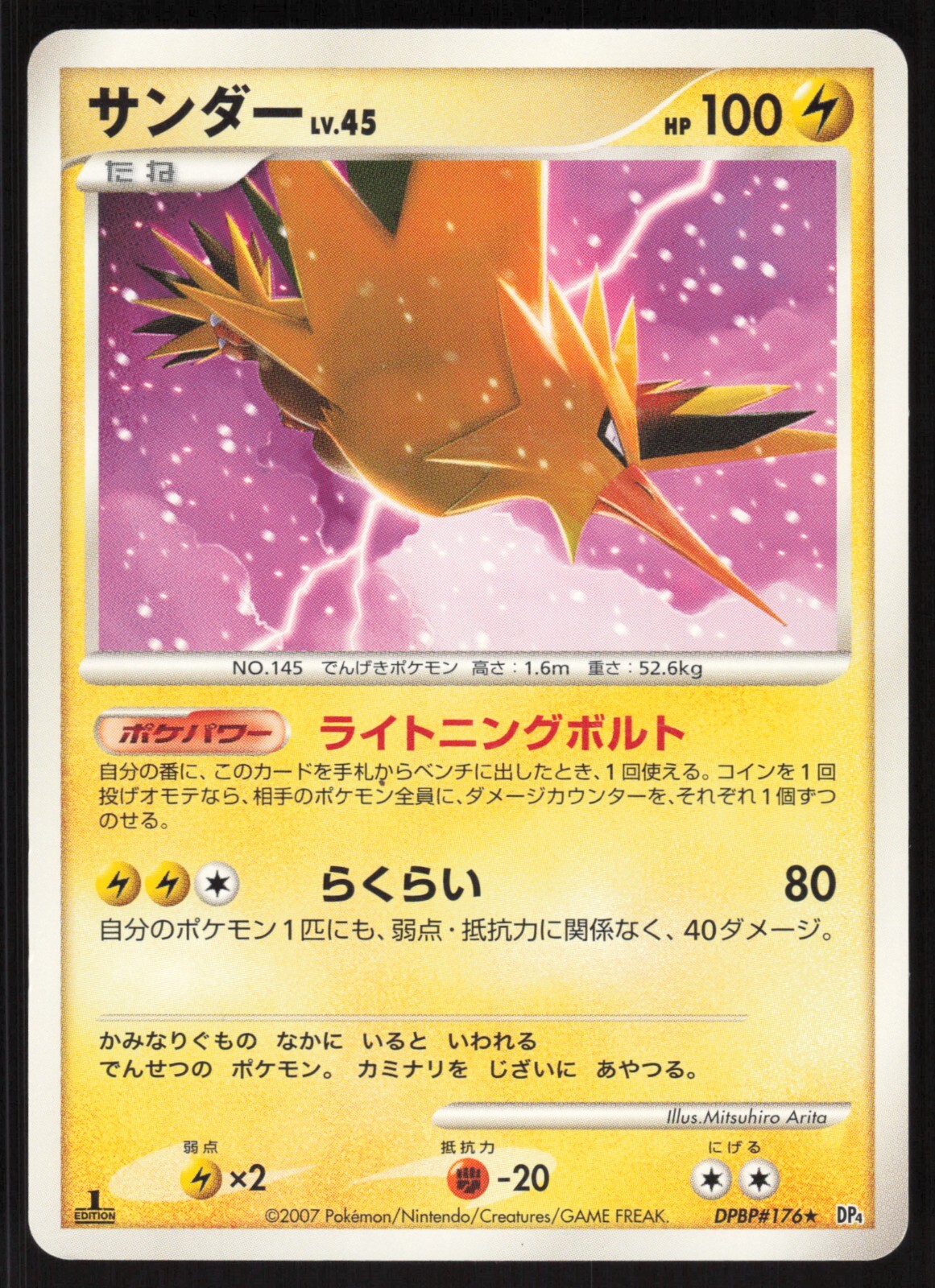 Pokemon Japanese Zapdos Rare Moonlit Pursuit 1st Ed. DPBP#176 NEAR MINT
