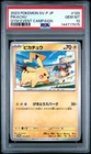 2023 POKEMON JAPANESE SV-P PROMO GYM EVENT CAMPAIGN #120 PIKACHU PSA 10