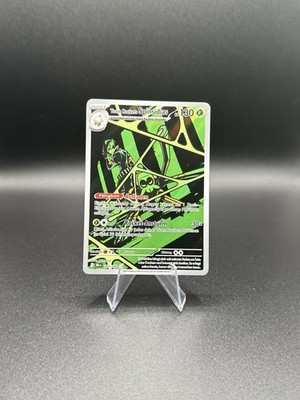 Pokemon Karte Team Rockets Spinsidias 187/182 Ewige Rivalen  Deutsch