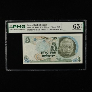 1968 Israel Bank of Israel 5 Lirot Pick#34b PMG 65 EPQ Gem UNC