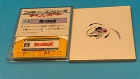 Mysterious Murasame Castle Nazo no Murasame Jou Famicom Disk System US Seller