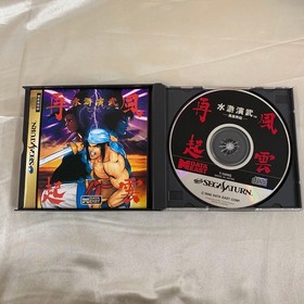 Suiko Enbu Fuun Kaisei Sega Saturn Software