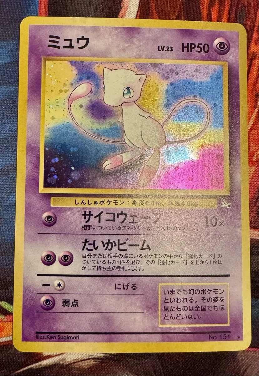 Mew Pokémon TCG Professional Sports Authenticator (PSA) Individual
