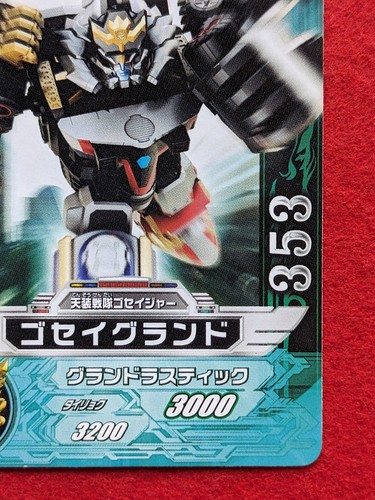 GOSEI GROUND GOSEIGER BANDAI 2010 No.4-053 Japanese Hero TCG - Picture 4 of 10