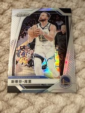2024-25 Panini Prizm #134 Stephen Curry Silver Prizm China Variation GS Warriors