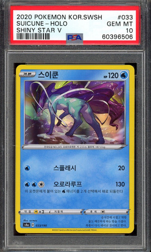 PSA 10 Suicune #33 Holo (Korean) - POP: 2 - SWORD & SHIELD - SHINY STAR V 2020