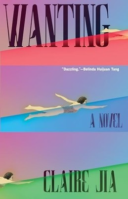 Wanting - GOOD