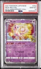 New Listing2021 POKEMON JAPANESE 25TH ANNIVERSARY COLLECTION #002 MEW-REVERSE FOIL PSA 10