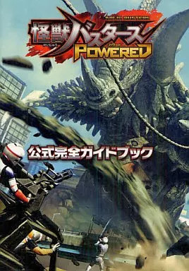TITLE:Strategy Guide NDS Action Game DS Monster Busters Powered Official Comple