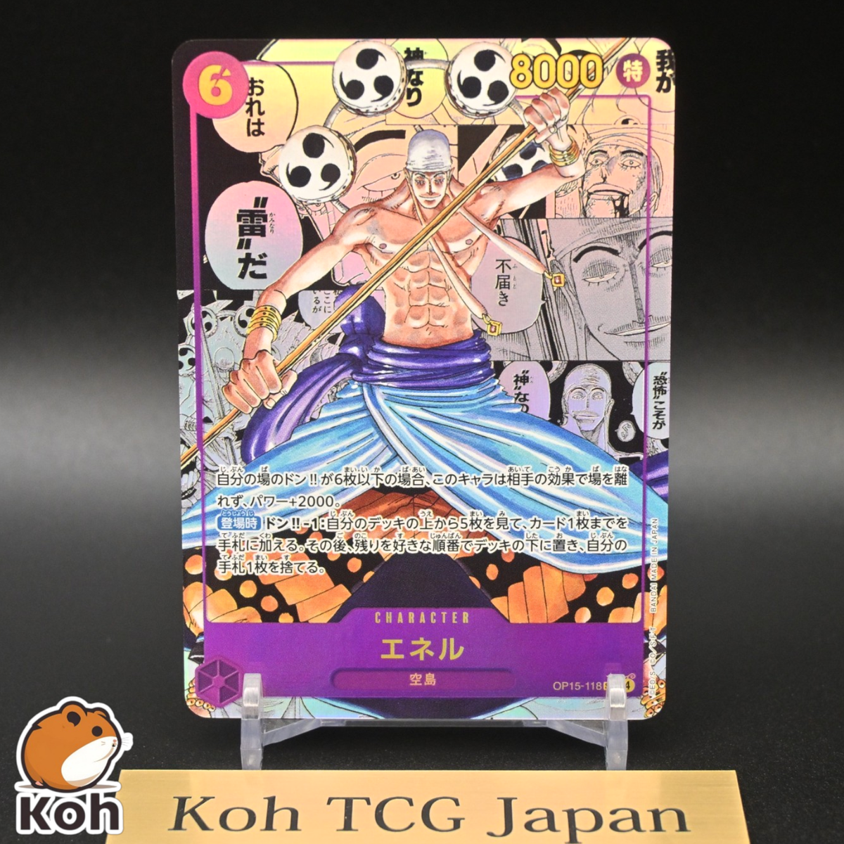 Enel SEC-SP OP15-118 Manga Alt Art Adventure on KAMI's Island ONE