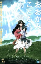 Mamoru Hosoda Signed Wolf Children Legendary Japanese Director 11x17 Photo COA